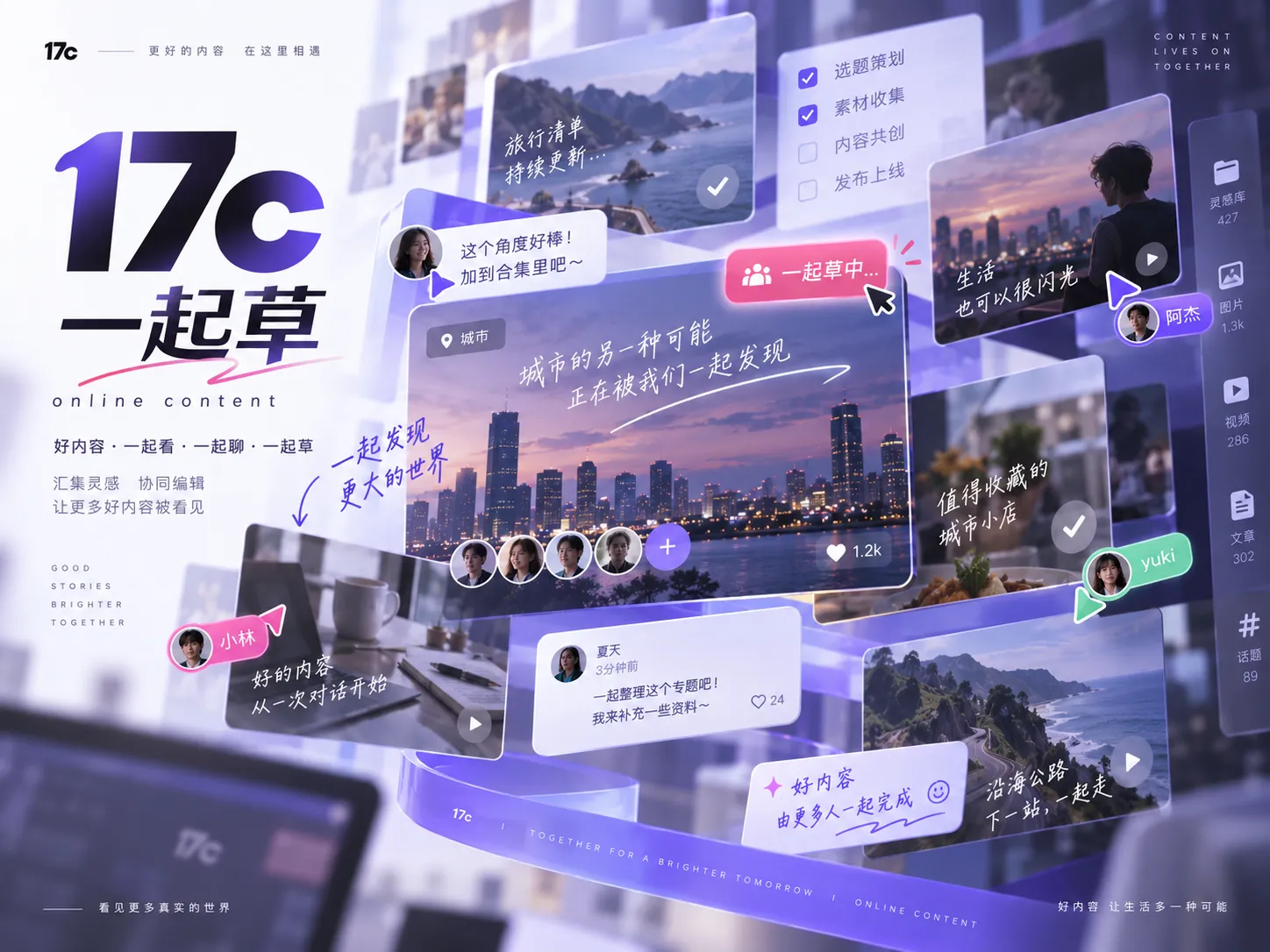 17c视频社区相关内容