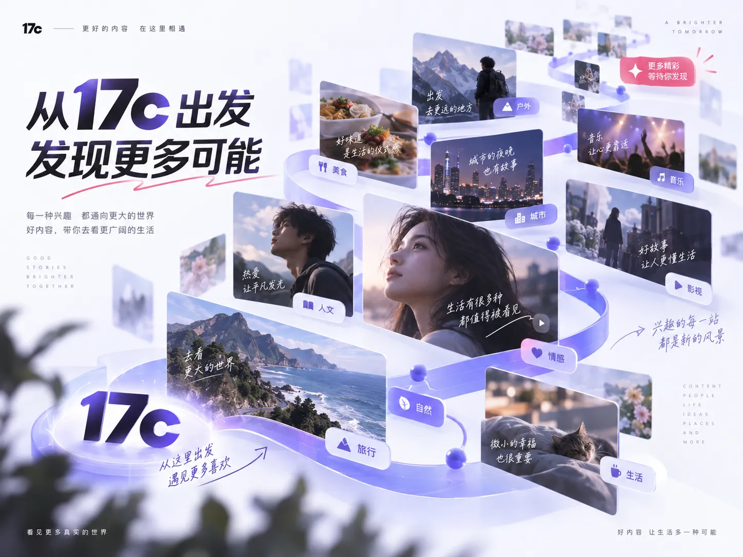 17c在线视频观看内容展示