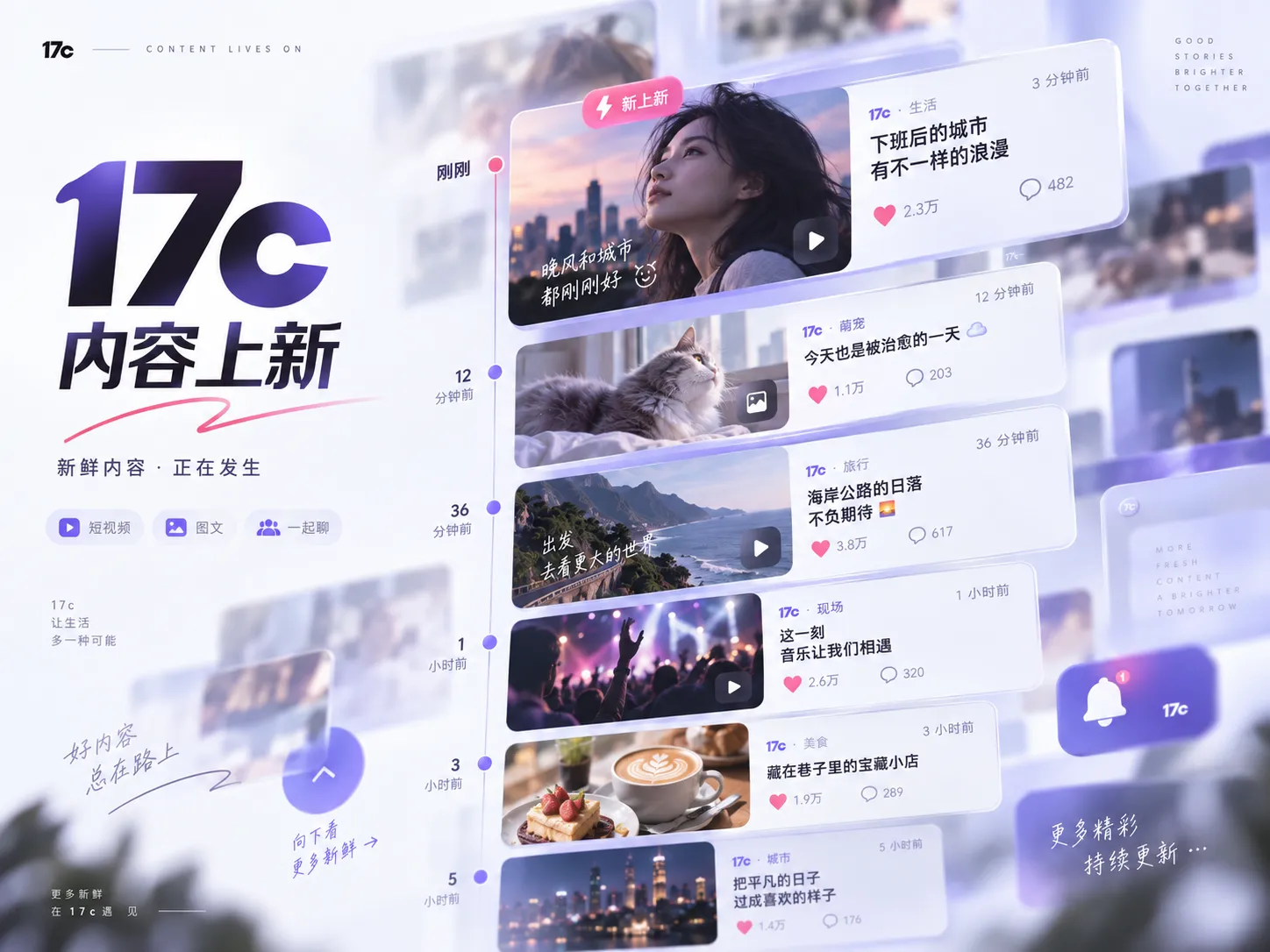 17c在线视频内容浏览画面